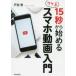 15 секунд из начало .uke. смартфон анимация введение 