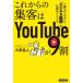  в дальнейшем. сборник покупатель. YouTube.9 сломан 