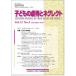  ребенок. abuse .ne серый kto(Vol.27 No.3(Dec) - Япония ребенок abuse предотвращение .... журнал специальный выпуск : ребенок. суицид 