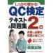  надежно ...!QC сертификация 2 класс текст & рабочая тетрадь - соответствие требованиям . необходимый знания .....