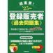  супер важное! регистрация продавец прошлое рабочая тетрадь (*25 год версия )