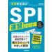  документ серия студент предназначенный SPI скорость . рабочая тетрадь (*28 год версия )