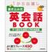 1 from . correcting writing type English conversation BOOK
