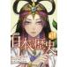  manga (манга) японская история (1) Nippon. начало - старый камень контейнер *. документ *. сырой * старый .*. птица * Nara времена 