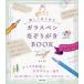  легко впервые .ga Raspe n.....BOOK