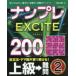  наан pre EXCITE200 высокий класс - дефект .(2)