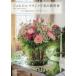  Georges * franc sowa цветок. учебник -Mon ´etude de fleurs Франция цветок .. . Takumi. esprit . technique 