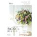  популярный цветок магазин [fleurs tr´emolo]. bundle . сезон. оттенок . приятный букет 