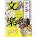  manga . understand bunraku - summary from see ..., kabuki .. different till all part understand 