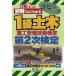  иллюстрация . хорошо понимать 1 класс гражданское строительство управление технология сертификация no. 2 следующий сертификация (2025 год версия )