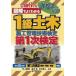  иллюстрация . хорошо понимать 1 класс гражданское строительство управление технология сертификация no. 1 следующий сертификация (2024 год версия )