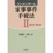  konme n tar домашние дела . раз формальности закон (2) no. 159 статья ~ no. 293 статья 