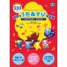 PriPri книги уход за детьми. .. игра решение версия - Kirakira * осень * зимний ..