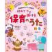 PriPri книги . часть прямой прекрасный. фортепьяно музыкальное сопровождение сборник впервые тоже ... уход за детьми. .. осень-зима 