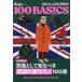 BIGMAN специальный Begin специальный редактирование 100 BASICS здравый смысл как узнать ..[ Британия. . произведение моно ]100 выбор 