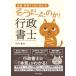  похоже был. .! нотариус - экспертиза * открытие делать перед тем читать книга