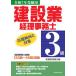  строительство индустрия учет офисная работа .3 класс ... направление . меры -. мир 7 год экспертиза для 
