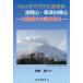 fosa Magna . сырой ... промежуток гора * Kusatsu Shirone гора - небо Akira . огонь. загадка ...