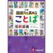  elementary school freely elementary school national language power . raise word new dictionary - freely manga ...