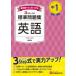  средний 1 стандарт рабочая тетрадь английский язык - 3 подножка тип учебник +α. сила . присоединение .( новый оборудование версия )