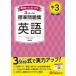  средний 3 стандарт рабочая тетрадь английский язык - 3 подножка тип учебник +α. сила . присоединение .( новый оборудование версия )