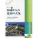  метеорологические явления книги 60 лет c лето гора. погода 