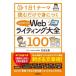 1 день 1 Thema читать только ..... впервые .. Web свет большой все 100