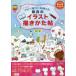 U-CAN. уход за детьми Smile BOOKS You can. .......! каждый день можно использовать! уход за детьми. иллюстрации .....( no. 2 версия )