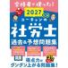  You can. квалификационный экзамен серии 2027 год версия You can. Labor and Social Security Attorney прошлое & ожидания рабочая тетрадь (2027 год версия )