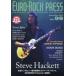  евро * блокировка * Press (Vol.99) Steve Hackett
