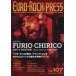  евро * блокировка * Press (Vol.107) FURIO CHIRICO