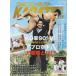  полный Contact KARATE журнал (vol.119) - действительно данный .. реальный битва каратэ. специализация журнал 