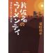 Parade Books одна сторона временный название. ramen Tey -. золотой брать . установить аннулирование .