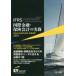 IFRS международный финансовый * гарантия отчетность. деловая практика International GAAP(2022)