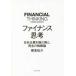 fai наан s..- Япония предприятие ... болезнь ., воспроизведение. стратегическая теория 