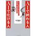 AI.... человек AI.... человек -[AI. на передний ]. времена . сырой ...20. .. преобразование 