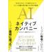 AIneitib Company -[AI. inserting ., тоже используется нет ] и здравый смысл . обновление . половина год. траектория 