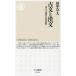  Chikuma новая книга старый документ .. документ - документ . слова. японский язык история 