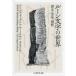  Chikuma Scholastic Collection Rune знак. мир - история * значение *..