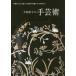  внизу рисовое поле прямой .. рукоделие .- рукоделие . быстро легко становится 54. . рассказ . создание person. kotsu