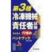  no. 3 вид рефрижератор механизм ответственное лицо экзамен удобно офсет рука книжка 