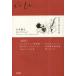  Itsuki Hiroyuki selection (2) музыка повесть шедевр сборник 