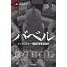  иностранная литература selection ba bell - оскфорд письменный перевод дом переворот . история ( сверху )