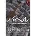  иностранная литература selection ba bell - оскфорд письменный перевод дом переворот . история ( внизу )