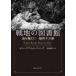 . изначальный Library битва земля. библиотека - море . пересечь . один сто миллионов 4 тысяч десять тысяч шт. 