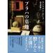 . изначальный Library pra -. . земля 