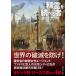 . изначальный SF библиотека ...... человек ( внизу )