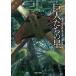 . изначальный SF библиотека . люди. звезда ( новый версия )