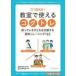 �P���T���I�����Ŏg����R�O�g���\�����Ă���q�ǂ����x������F�m�g���[�j���O�P�Q�Q