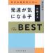  развитие . быть внимательным .. .. person The BEST- специальный поддержка образование ...